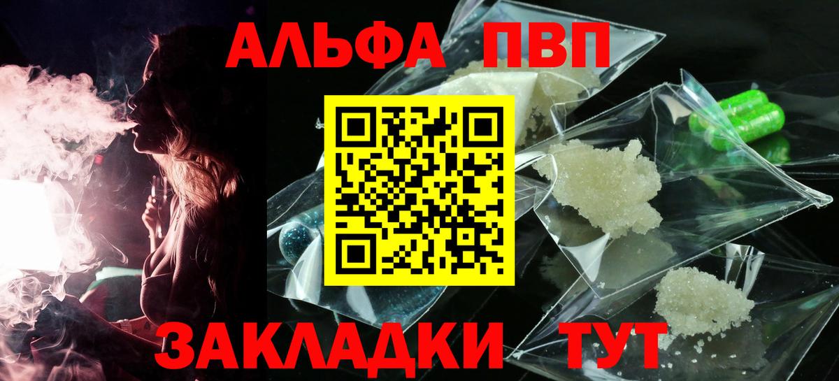 Альфа ПВП Crystall  Alfa_PVP СК  Вход с VPN  Сунжа  Альфа ПВП  A PVP кристаллы 