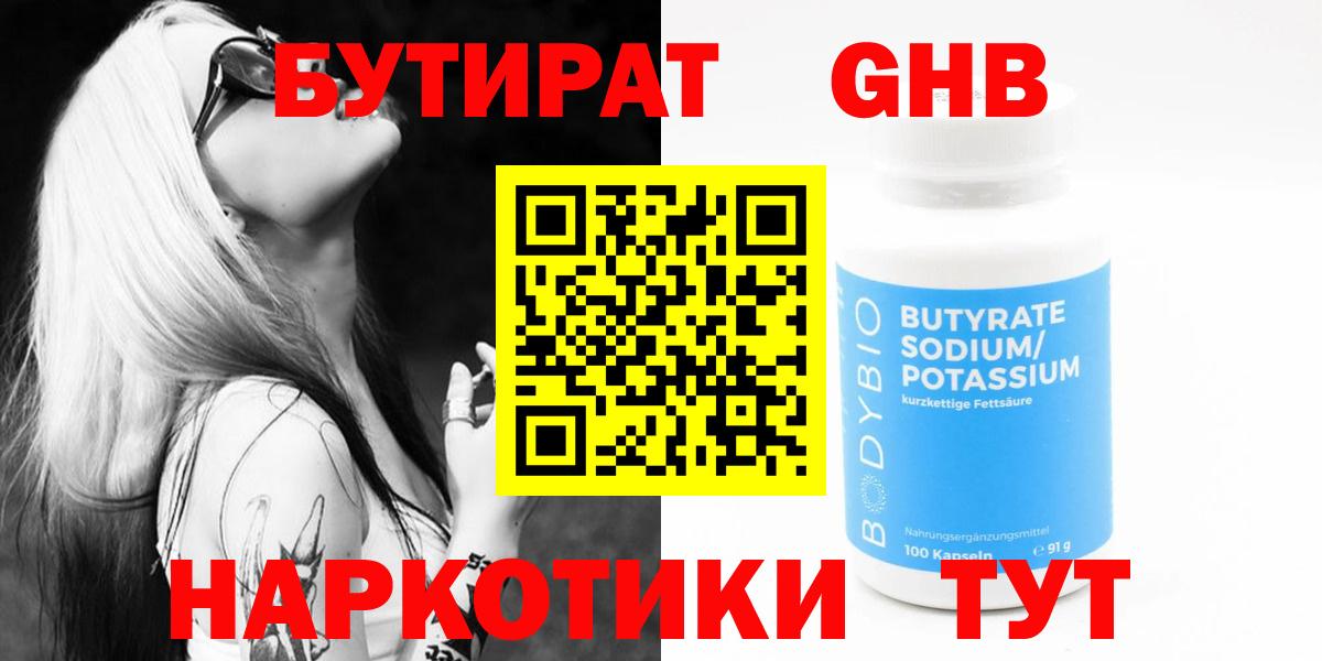 Сунжа  Бутират 1.4BDO  Вход с VPN 