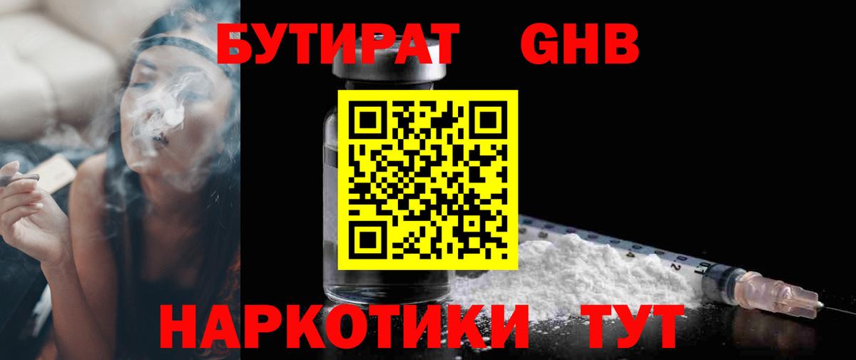 БУТИРАТ BDO 33% Сунжа