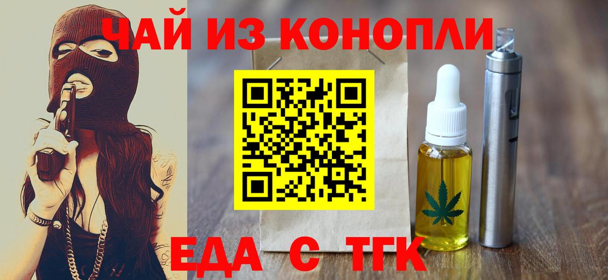 Еда ТГК конопля Сунжа