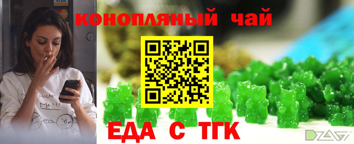 Cannafood конопля  Вход с VPN  Сунжа 