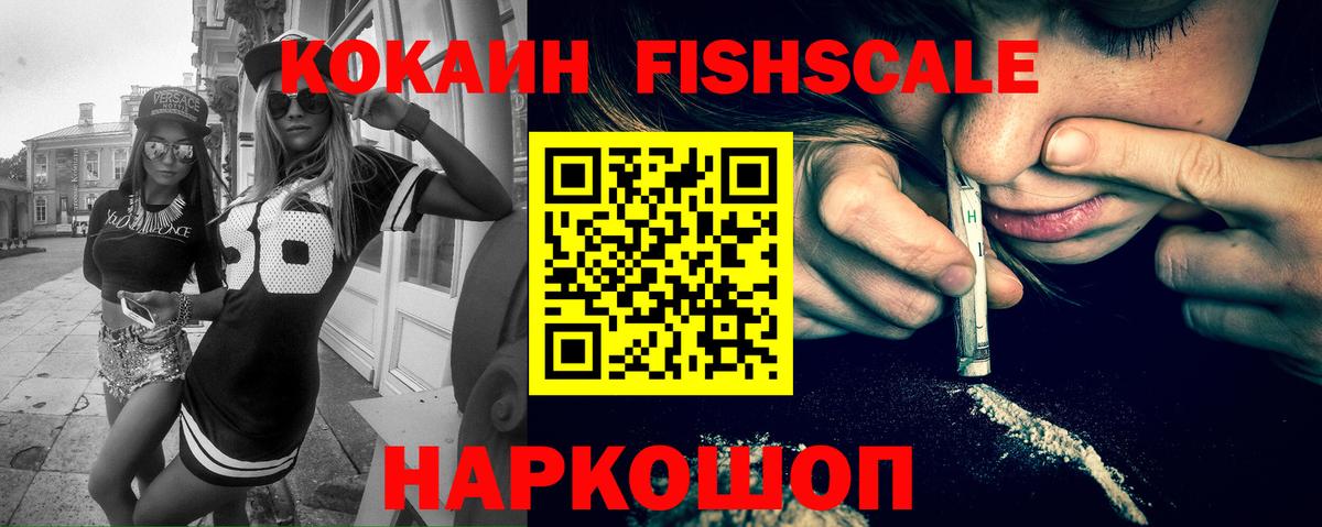 Сунжа  COCAIN  КОКАИН 98%  Вход с VPN  КОКАИН Fish Scale 