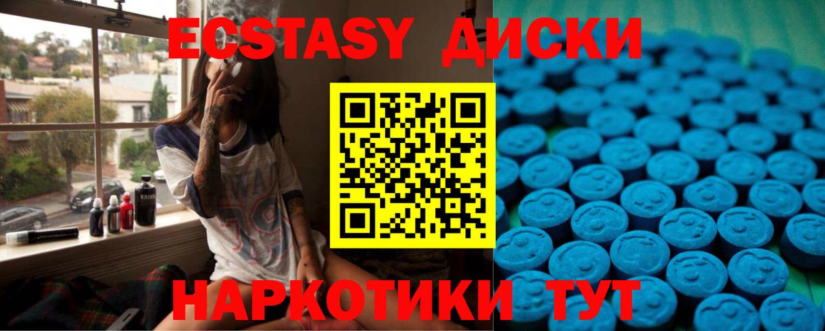 Ecstasy 280мг  ЭКСТАЗИ  Экстази 99%  Сунжа  Вход с VPN 