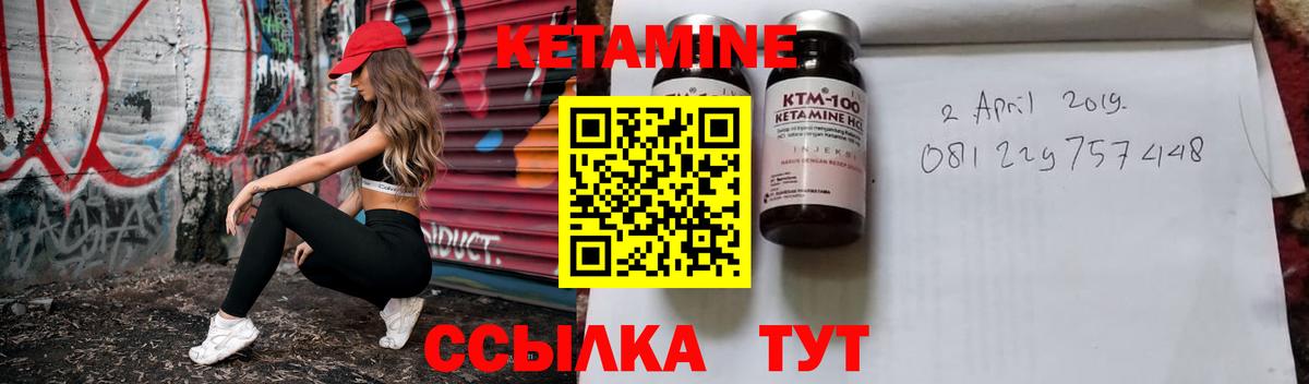 Сунжа  Кетамин ketamine  Вход с VPN  Кетамин VHQ 