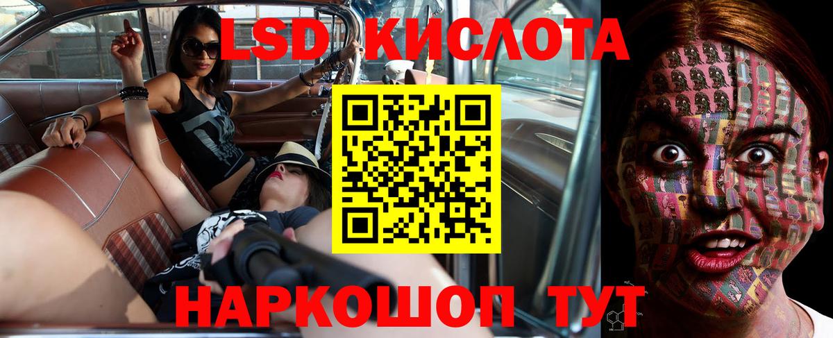 LSD-25 экстази кислота  ЛСД экстази кислота  Сунжа  Вход с VPN 