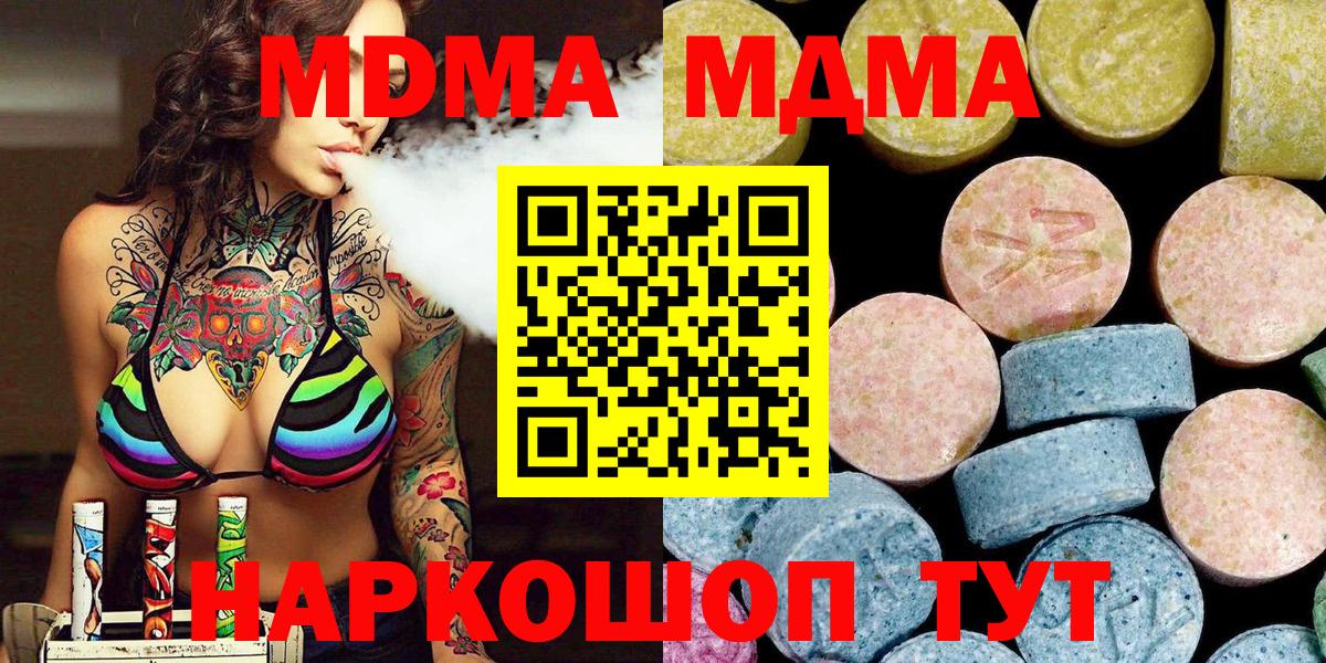 MDMA  MDMA кристаллы  Сунжа  Вход с VPN  MDMA молли 
