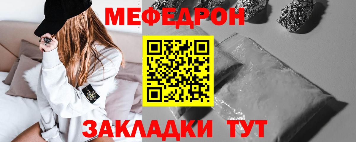 Меф  Сунжа