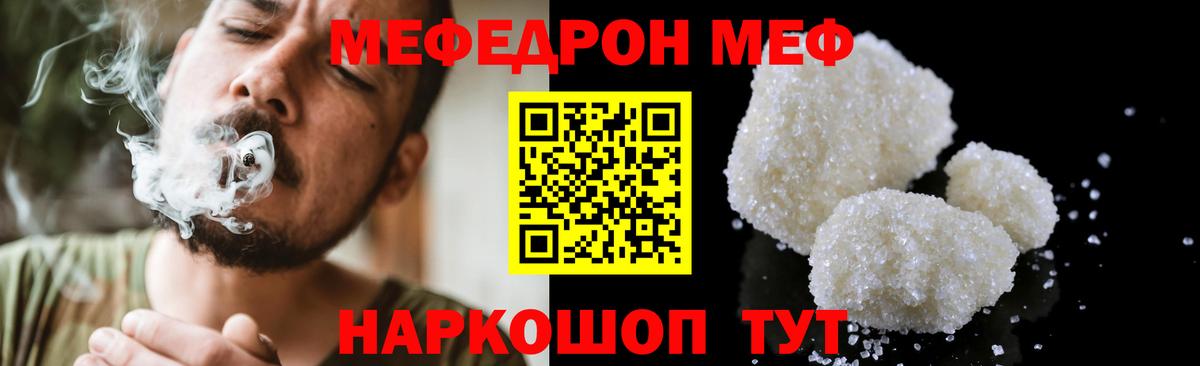 Сунжа  МЕФ  Вход с VPN  МЯУ-МЯУ  МЯУ-МЯУ кристаллы  Меф мяу мяу 