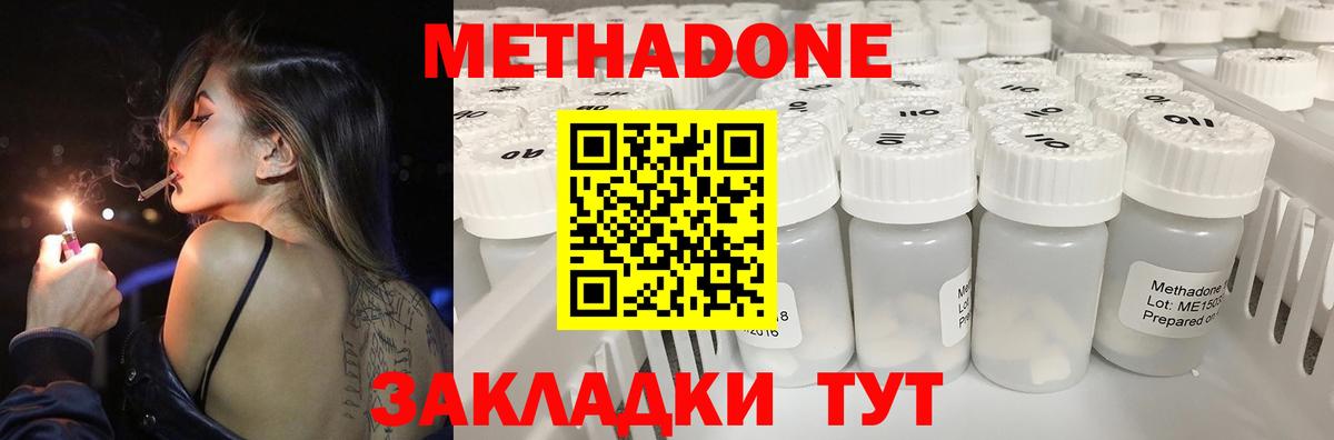 Сунжа  МЕТАДОН мёд  площадка как зайти  Метадон VHQ  Вход с VPN 