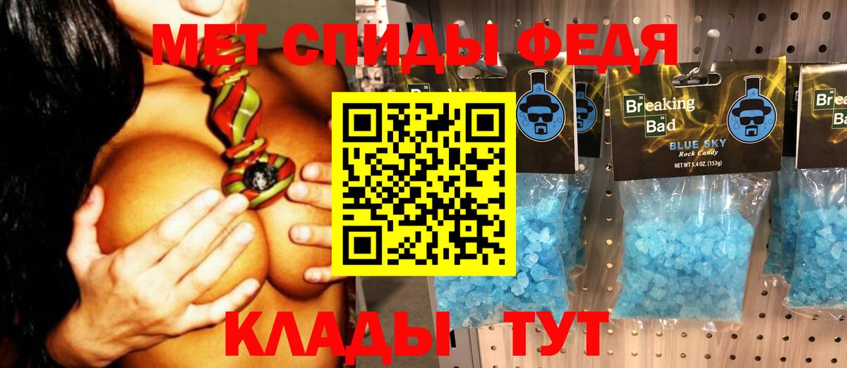 МЕТАМФЕТАМИН мет Сунжа