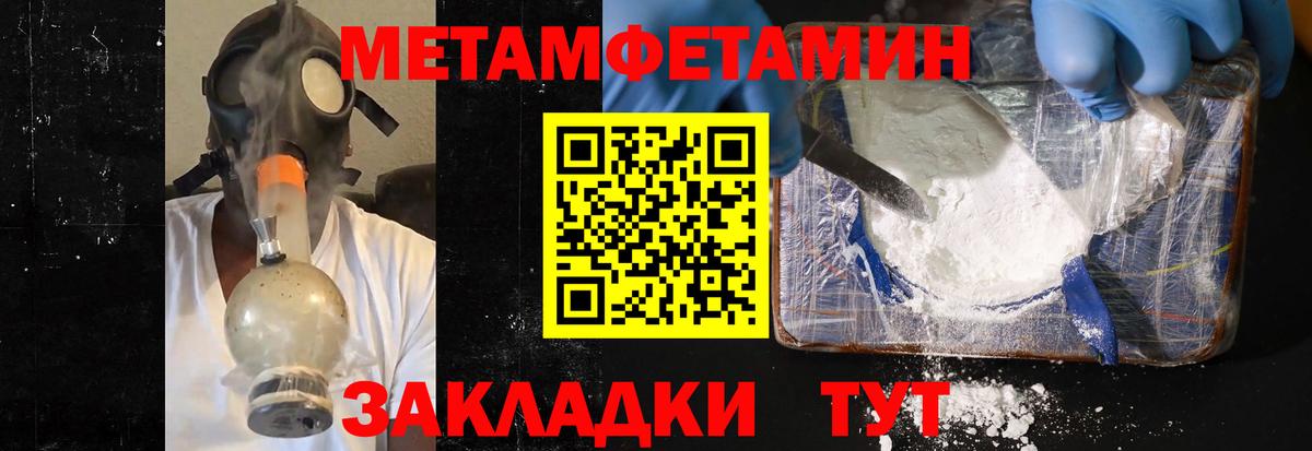 Первитин Methamphetamine  Первитин Methamphetamine  Вход с VPN  Сунжа 
