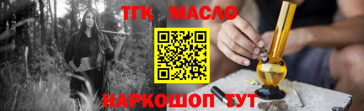 наркота  Вход с VPN  Дистиллят ТГК вейп  Сунжа  Дистиллят ТГК THC oil 